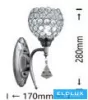 UNIVERSO Nástěnná lampa 1 rameno 1xG9 Max.60W D170x280mm IP20 Zlatá
